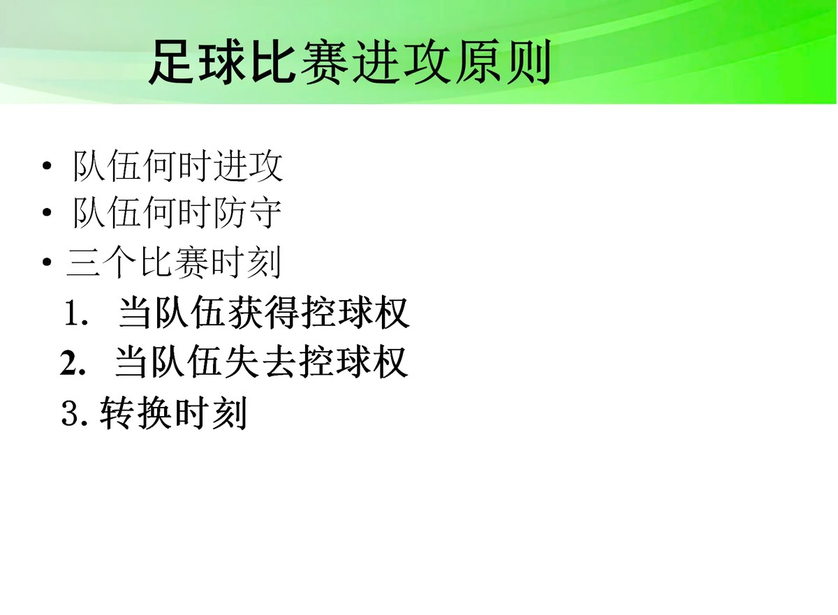 利用休息期增强篮球技能的具体方案_1