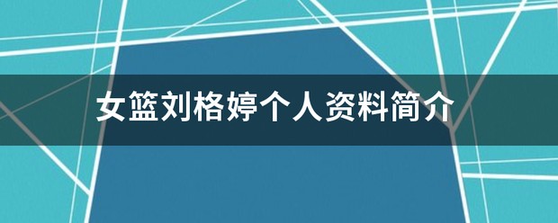大学篮球队员如何从友谊赛中受益_0