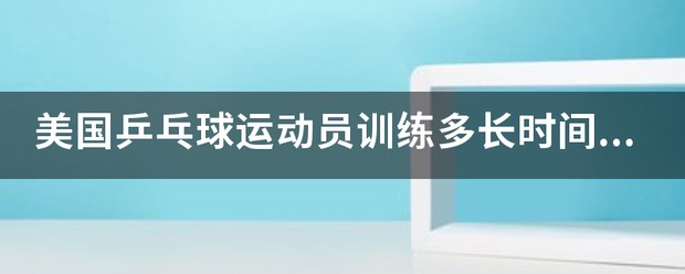 如何通过心理辅导提升篮球轮换训练的效果_2